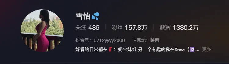 微密圈 | 奶宝妹纸，雪怡，抖音粉丝157万，真是人如其名啊！_黑料正能量