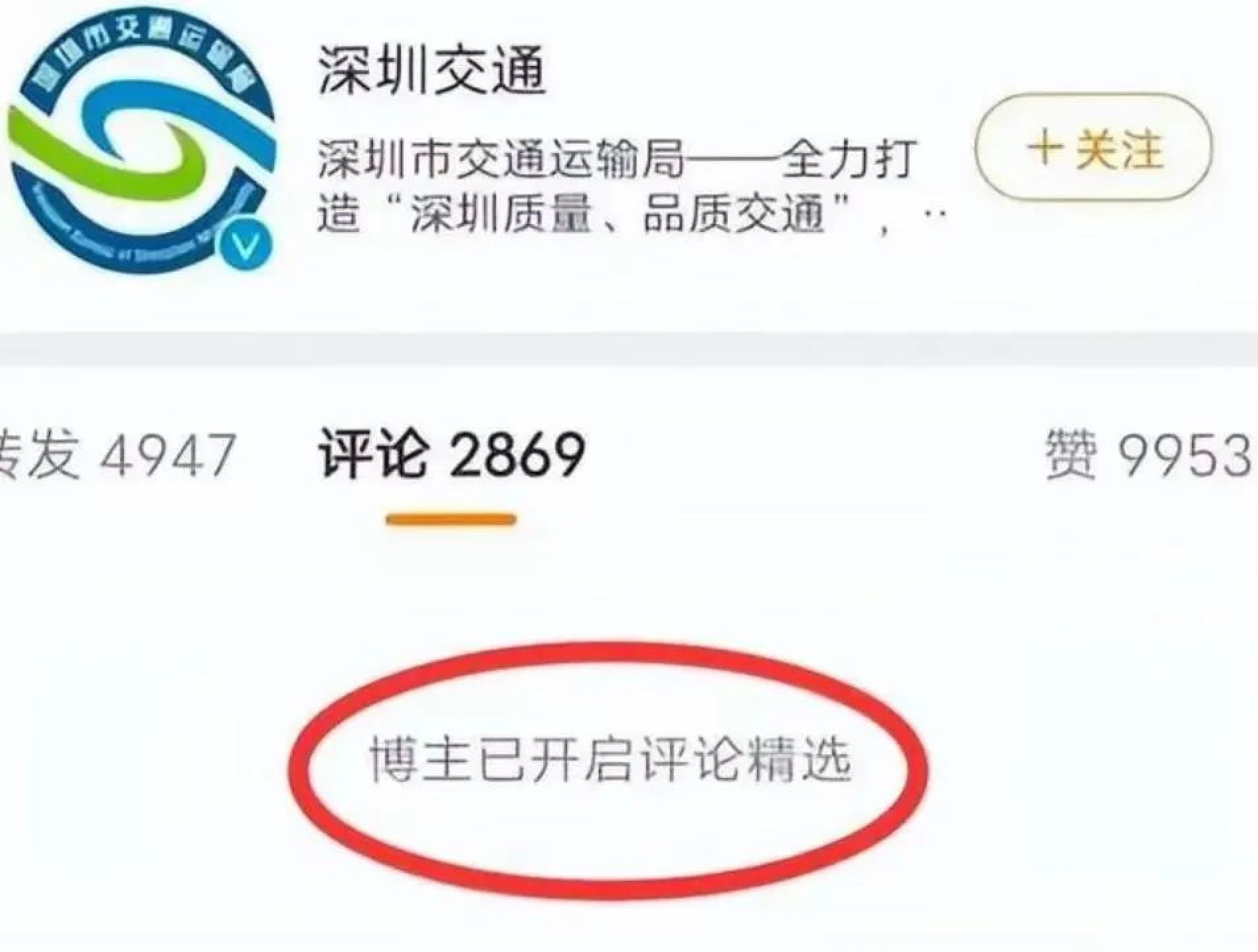 ​“钟小姐”销声匿迹，深圳交通开启“评论精选”，她和陈志龙不同_黑料正能量