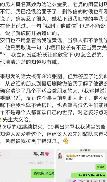 女网红小楼除三害！电竞圈狗血大瓜！_黑料正能量