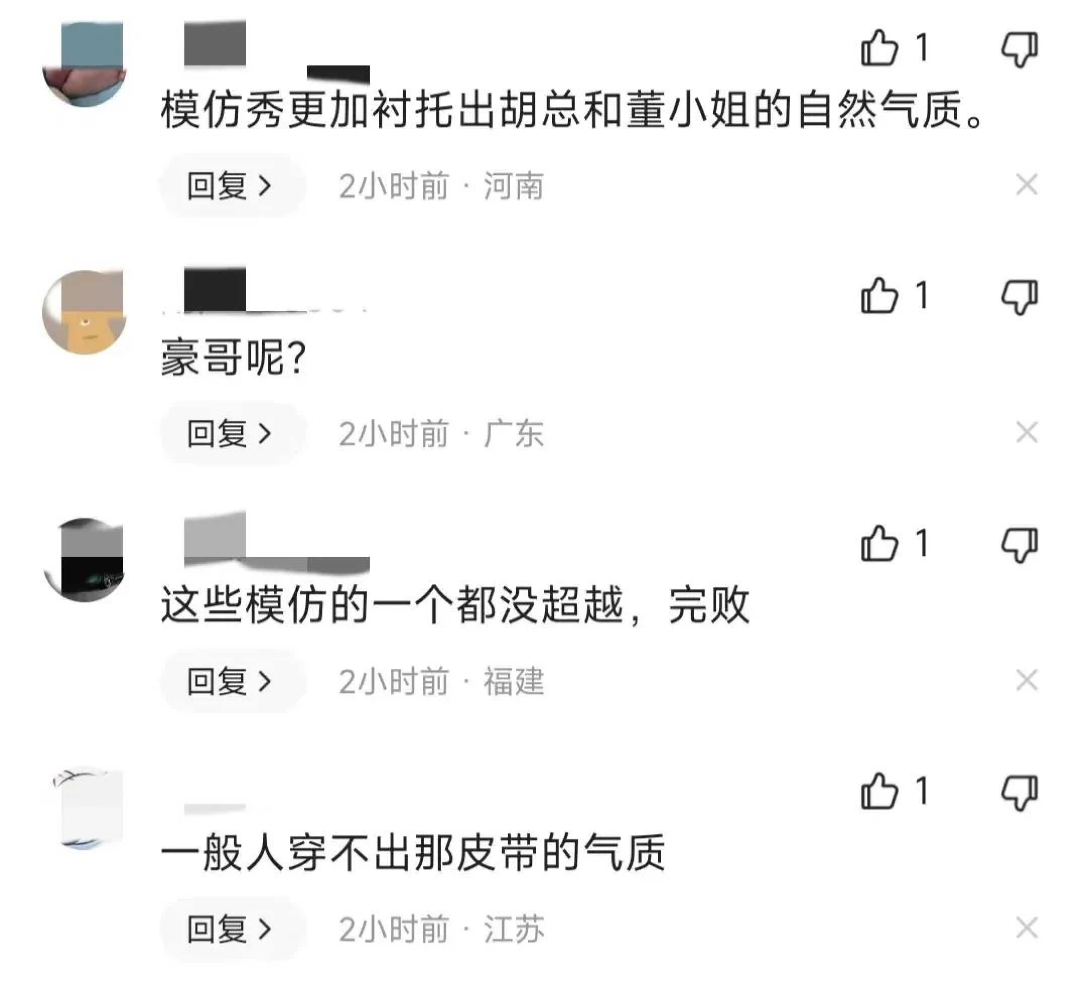 “董小姐”和老总街拍后，同款免职裙销量暴涨！街头引发“COS模仿秀”_黑料正能量