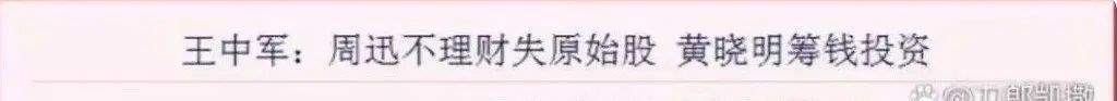 换头黑历史大起底，原来她这么坏的？_黑料正能量