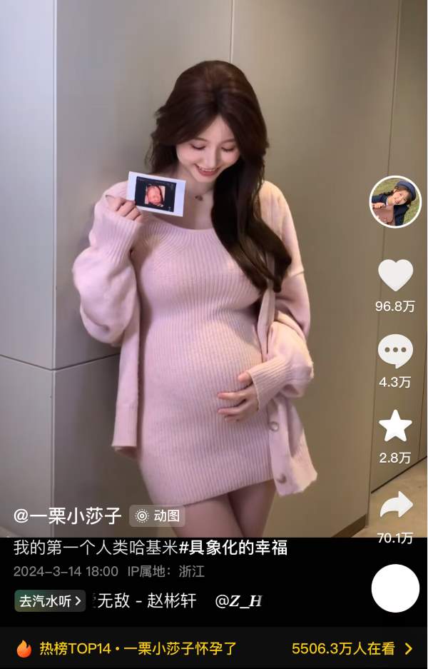 没想到早已是人妻！“蓝色战衣”一栗小莎子怀孕，老公身份被扒出？_黑料正能量