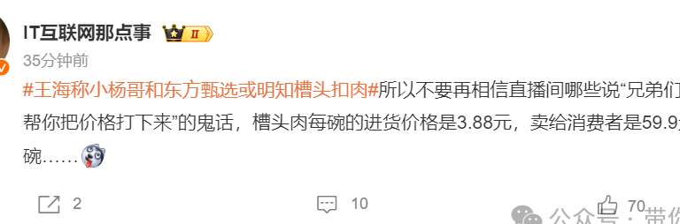槽头肉当五花、果汁加泻药，只坑家人的网红们，有多离谱？_黑料正能量