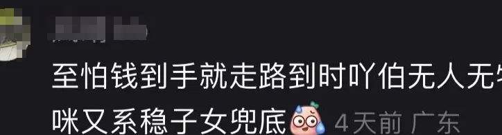 全港吃瓜，何伯何太一夜成名_黑料正能量