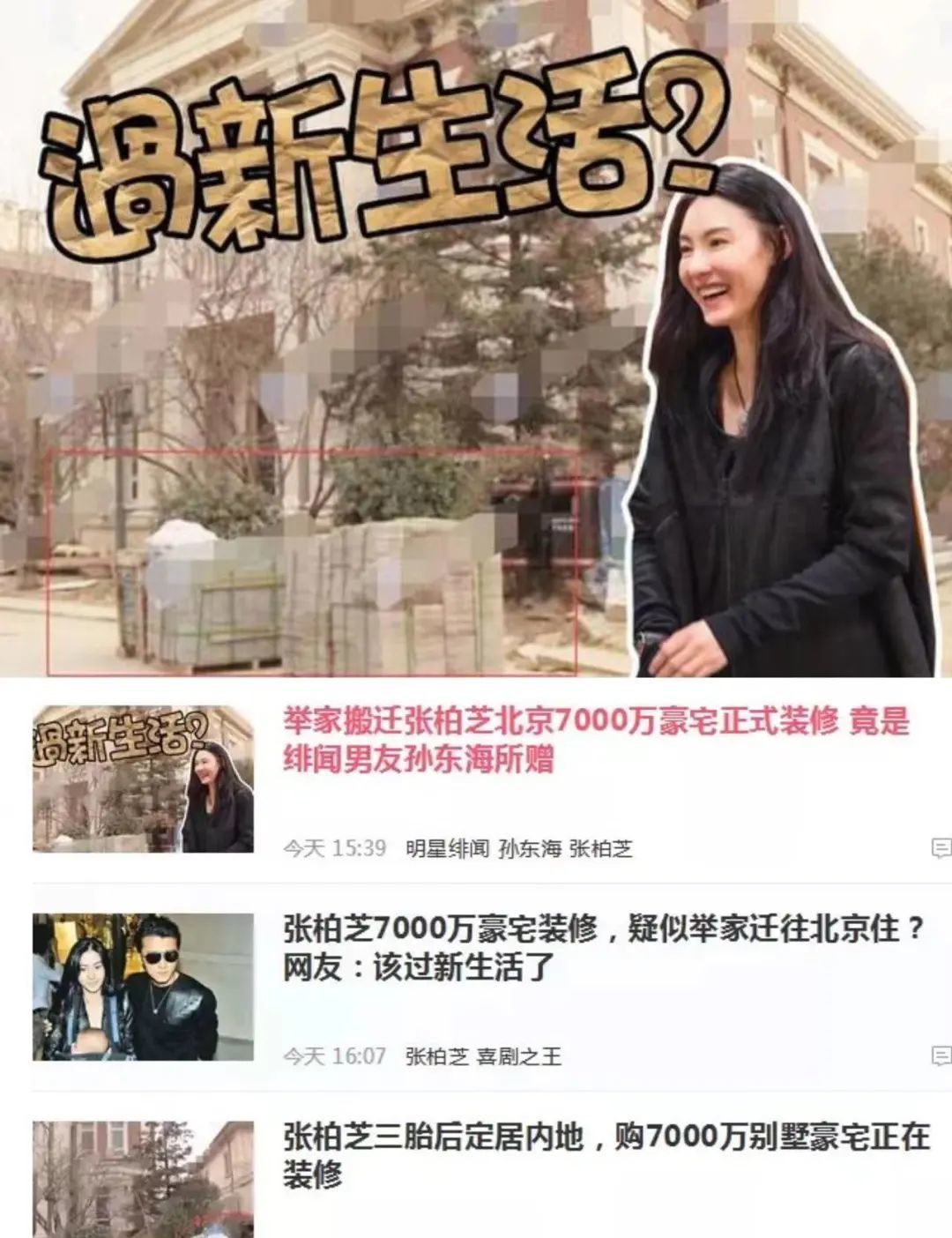 张柏芝又怀四胎，富豪孩子爹高兴坏了！_黑料正能量
