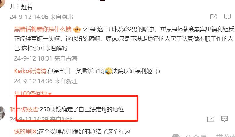 嘴给笑歪了！知名“正经”Coser花了250块，被认定为福利坤！_黑料正能量
