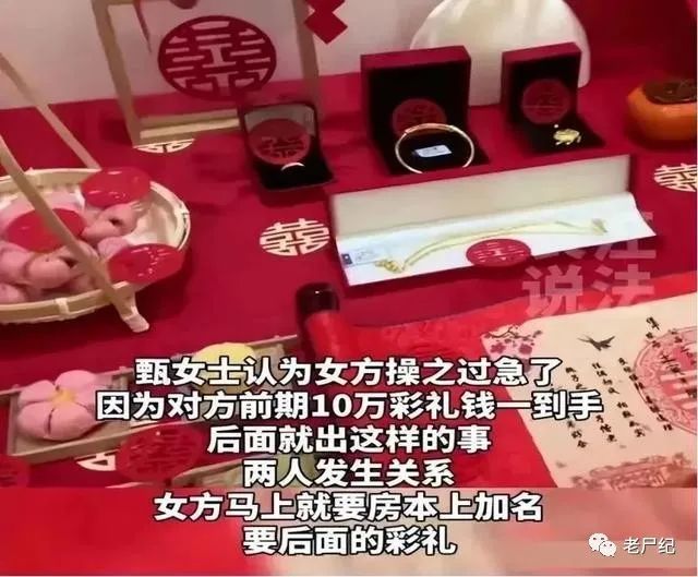订婚强奸案宣判：男子被判3年，女子无罪，给所有男性敲响了警钟_黑料正能量