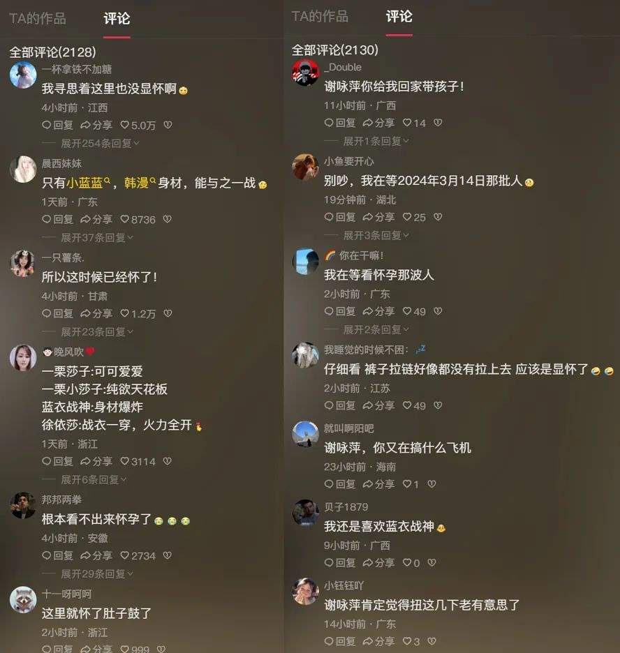 没想到早已是人妻！“蓝色战衣”一栗小莎子怀孕，老公身份被扒出？_黑料正能量