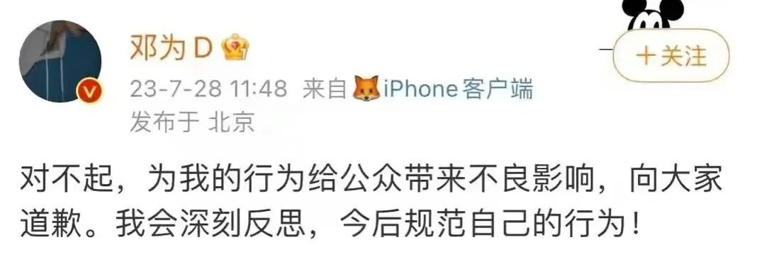 爱玩字母游戏，还做女装大佬，邓为也太会玩了！_黑料正能量