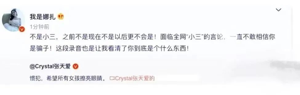 娜扎拍摄低俗广告，有钱啥都做？_黑料正能量