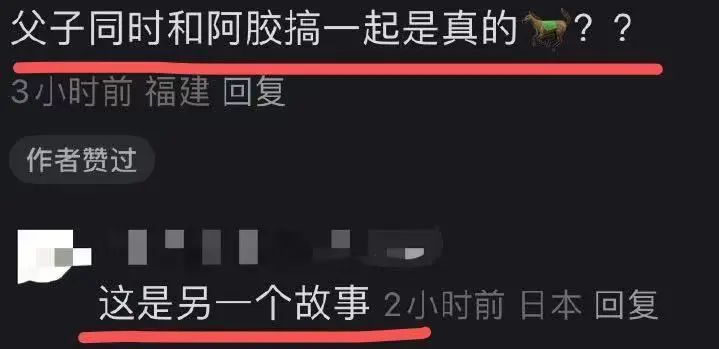 超级富二代秦奋又爆大瓜？_黑料正能量