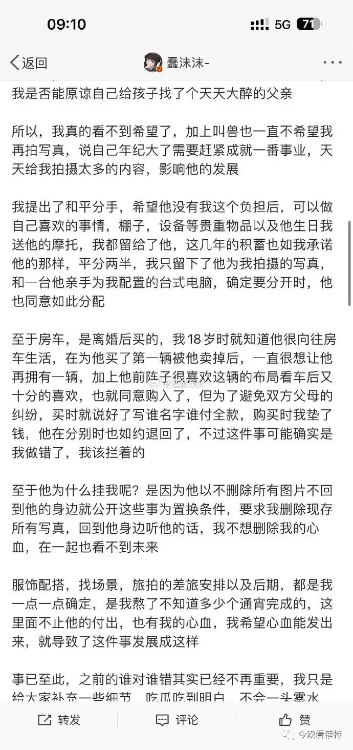 吃瓜｜动漫博主＠蠢沫沫：17岁那年我爱他爱得深沉~_黑料正能量