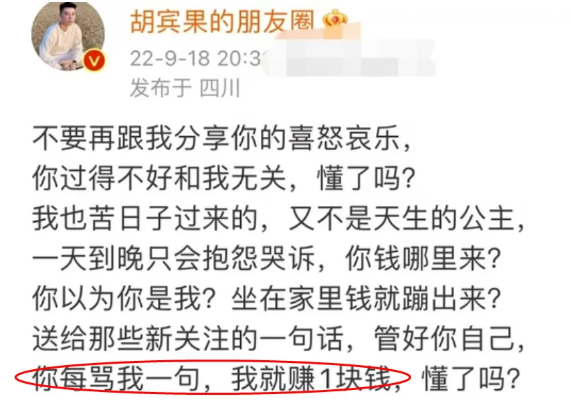 今日吃瓜：贩卖baby隐私狂赚几十万，又在泰国玩男同百人斩，胡宾果真恶心！_黑料正能量