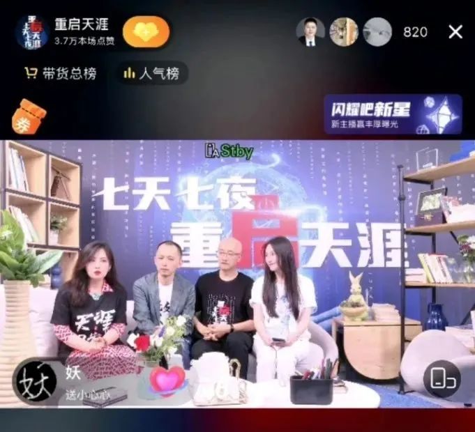 落幕！天涯社区被申请破产_黑料正能量