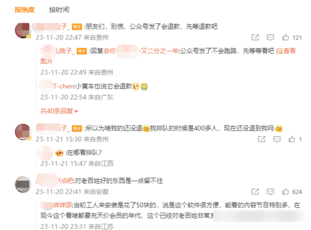 电视家同类软件受影响，退款潮涌现！解决方案替代软件一览_黑料正能量