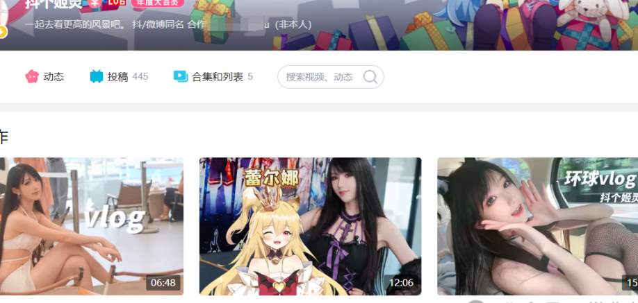 太励志了！B站百万UP 抖个姬灵 被扒出竟然是“坤”界传奇！_黑料正能量
