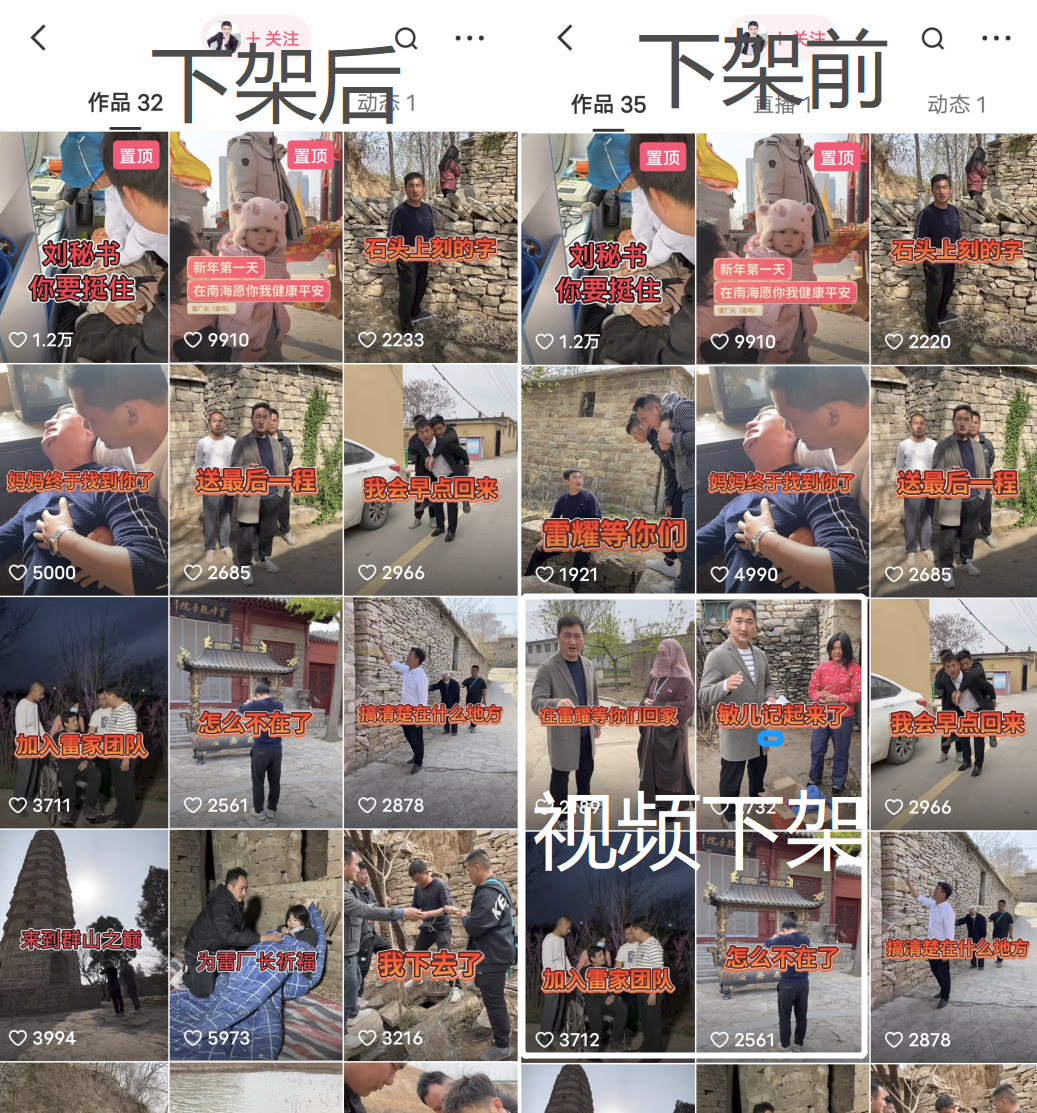苦情戏主播又作妖了：叫一声“爹”，骗尽老人心血_黑料正能量