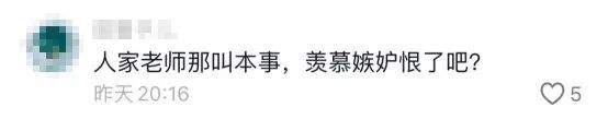 上海女教师和16岁高中生“露骨”聊天事件，背后真相可能没你想象的那么简单..._黑料正能量