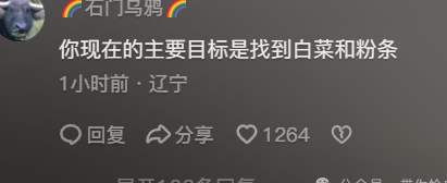 终是隆江路上的黄粱一梦罢了！大体重集美的评论区，到底有多好笑？_黑料正能量