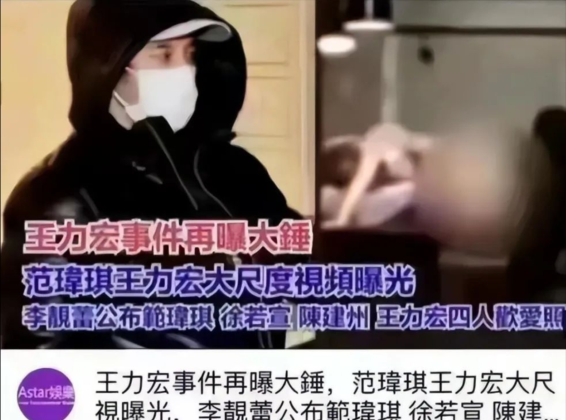 王力宏陈建州四人运动视频流出，尺度大到不忍直视！_黑料正能量
