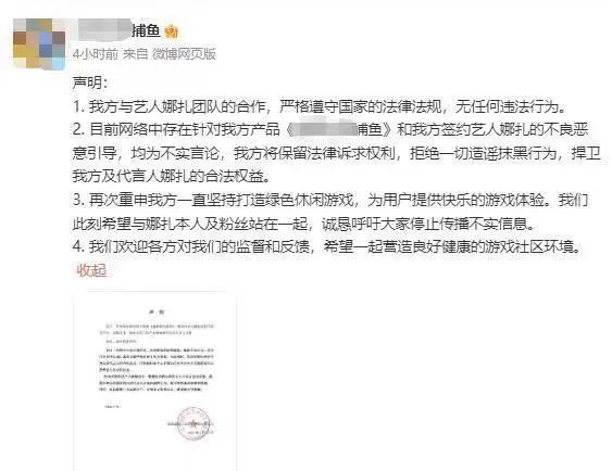 娜扎拍摄低俗广告，有钱啥都做？_黑料正能量
