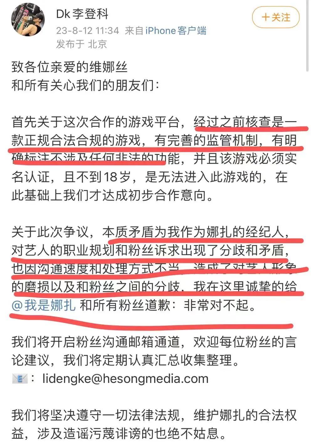 娜扎拍摄低俗广告，有钱啥都做？_黑料正能量