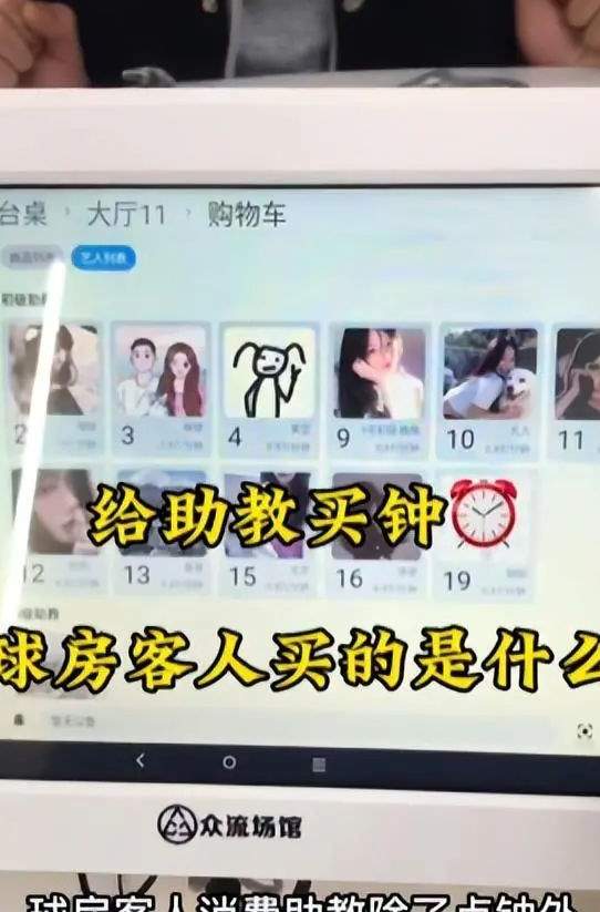 美女陪练988包一杆进洞？台球厅包间内藏玄机_黑料正能量