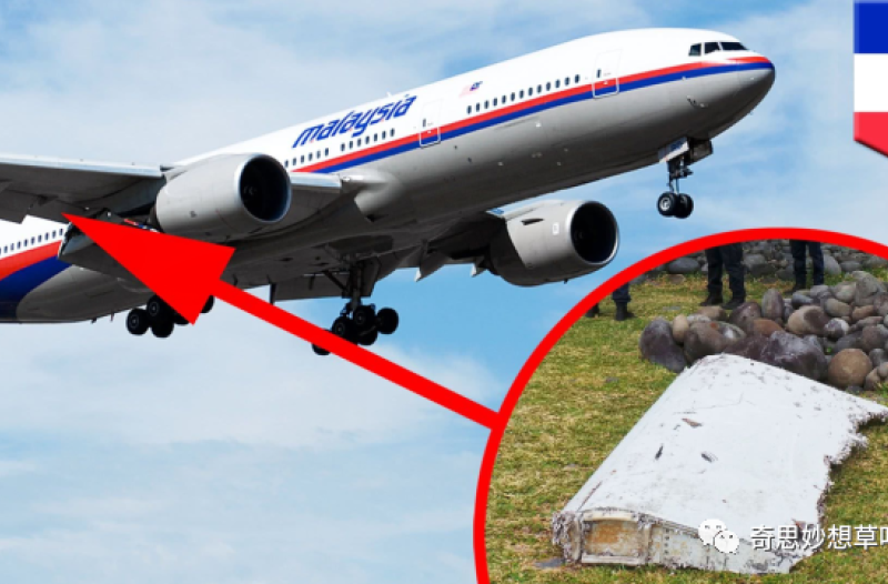 真相浮出水面，马航MH370终于被找到？沉默7年的谜团或解开！_黑料正能量