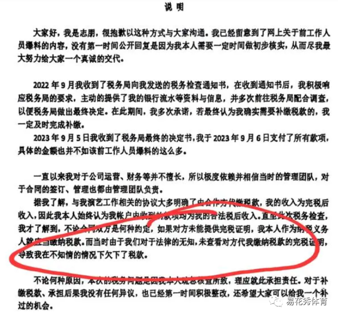 小虎队成“塌房队”！陈志朋承认补税，低调发文道歉，其他2人也不好过_黑料正能量