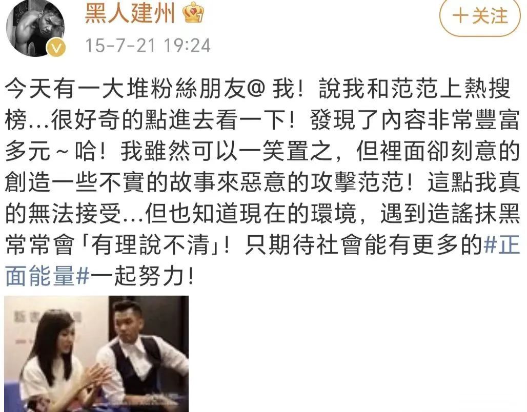 范玮琪被迫发声，这是害怕又被陈建州暴打？_黑料正能量