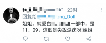 玩偶姐姐有尖锐湿疣？_黑料正能量
