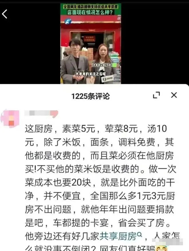 郑州“共享厨房”被批造假！卖惨，作秀、捞钱式骗局，坑了多少人？_黑料正能量