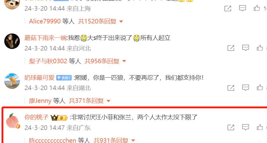 狗血又抽象！聊一聊悲催的大S和虚伪的那一家..._黑料正能量