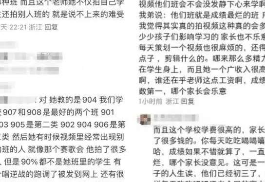 炒作还是瞎闹？聊一聊网红美女老师和学生的瓜_黑料正能量