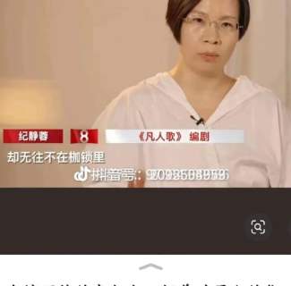 霸道总裁凭什么爱上我？国产神剧凡人歌的价值观，到底有多离谱？_黑料正能量