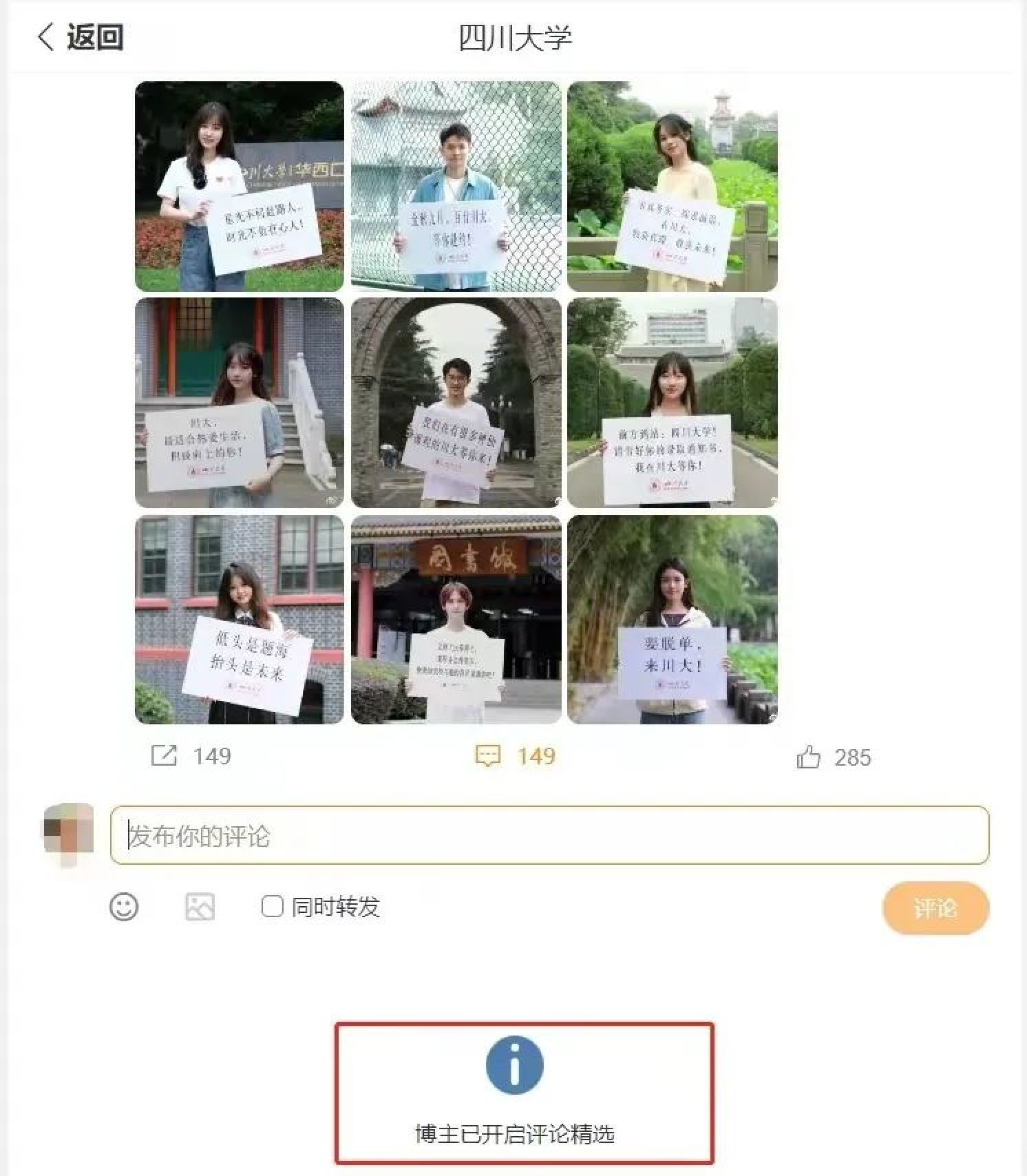 四川大学为张薇付出了太多代价，被造谣抹黑，还有更严重的事_黑料正能量