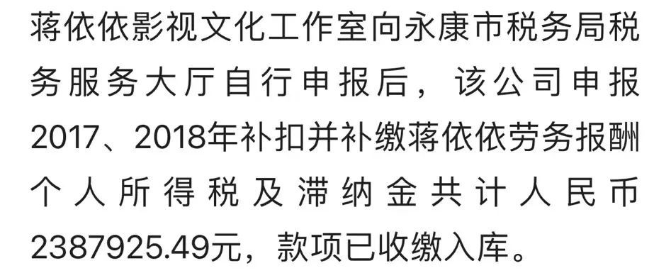 偷漏金币大军后继有人，蒋依依也折了？_黑料正能量