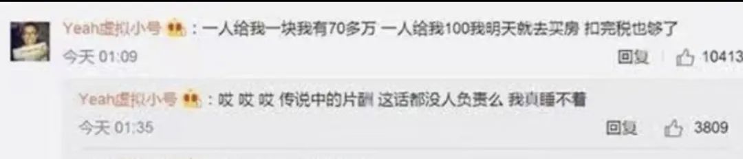 爽子上亿债务不还，在丑国当人上人_黑料正能量