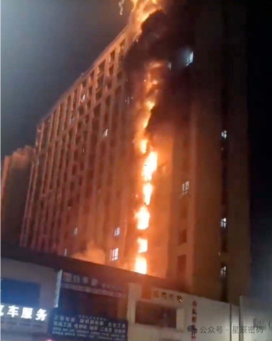最近怎么啦？南京火灾后，又一高层建筑起火_黑料正能量