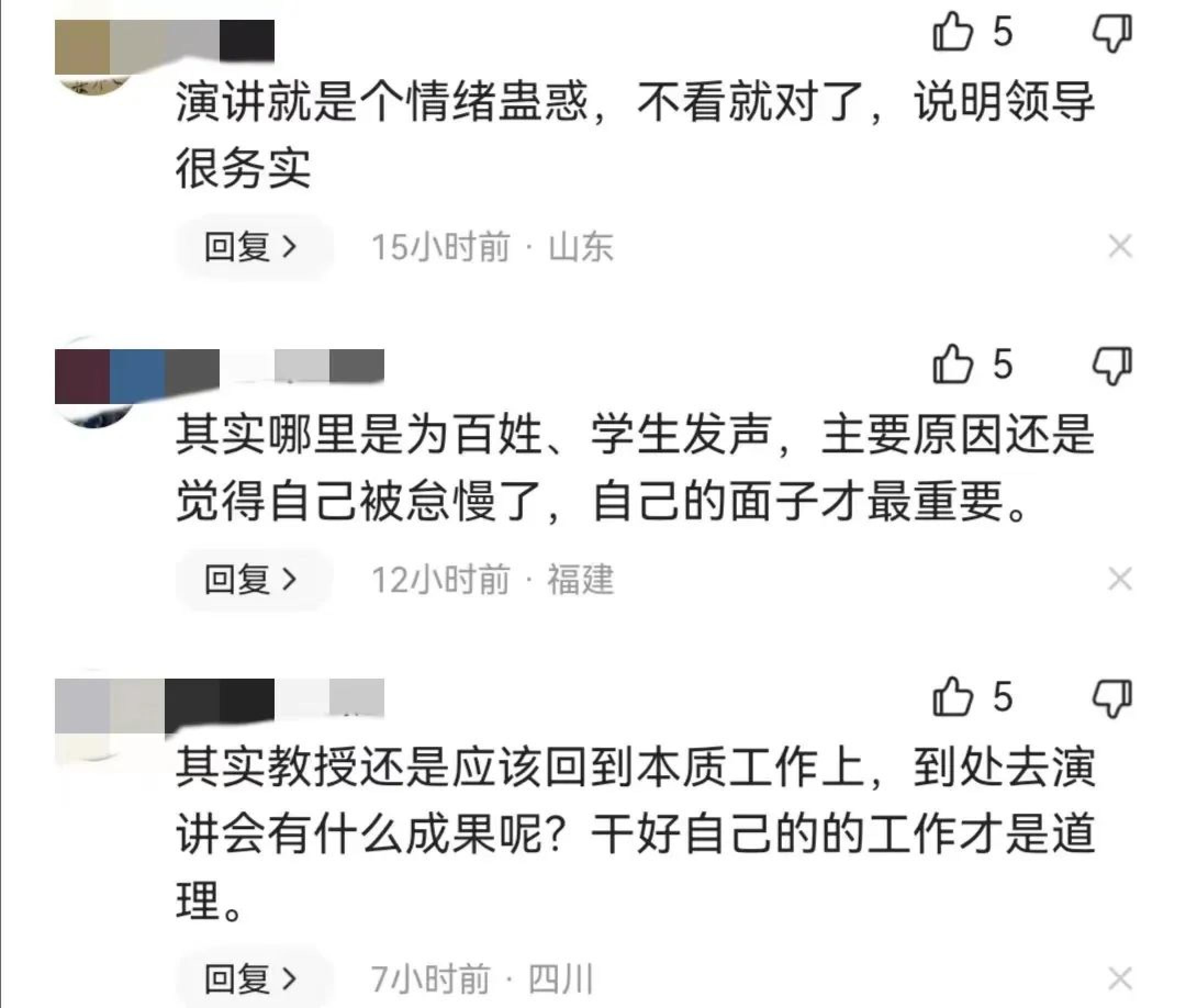 郑强炮轰官僚主义，是他的面子重要还是领导时间重要？看法有争议_黑料正能量