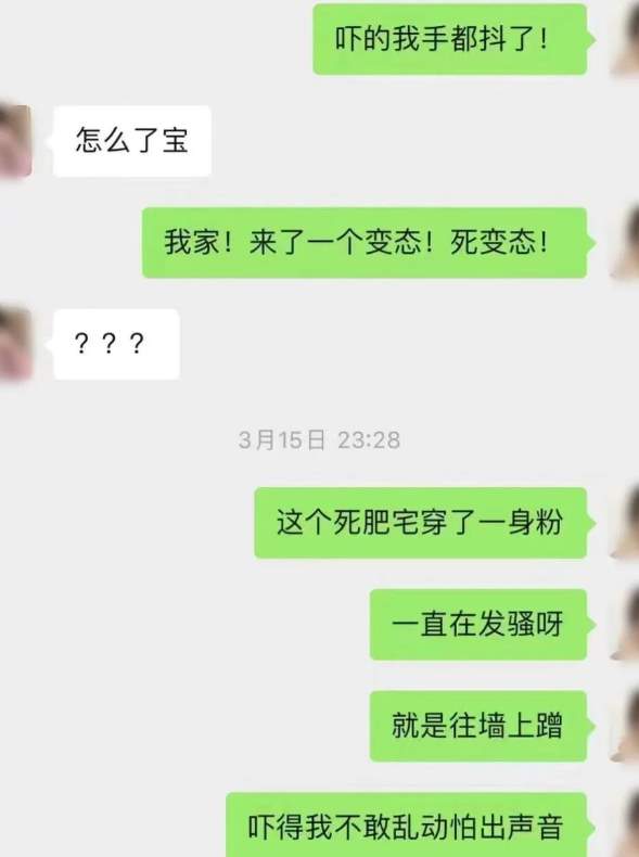 辣眼睛！肥宅男穿粉色JK+白.斯+高跟鞋在小姐姐家门口搔首弄姿_黑料正能量