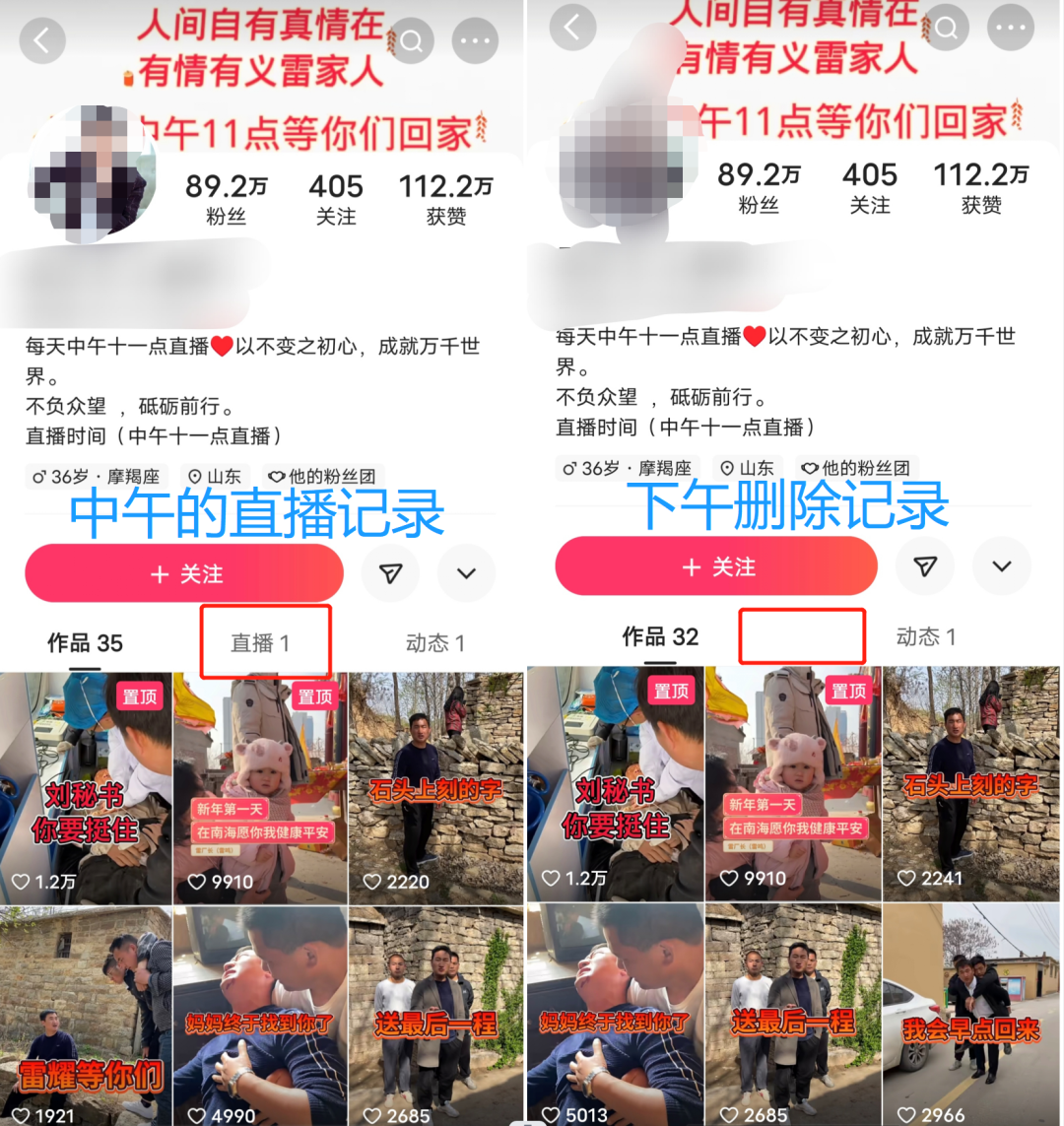 苦情戏主播又作妖了：叫一声“爹”，骗尽老人心血_黑料正能量