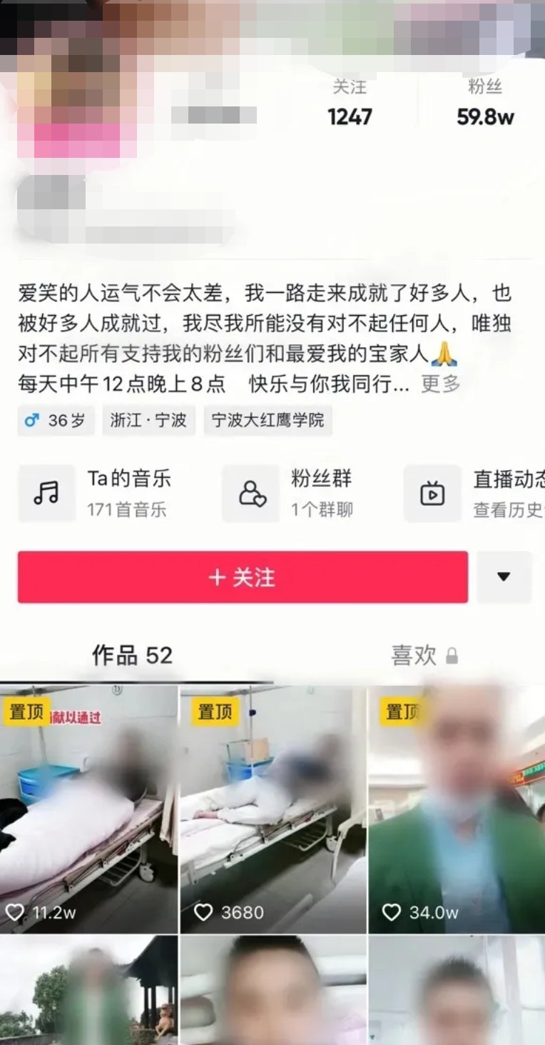苦情戏主播又作妖了：叫一声“爹”，骗尽老人心血_黑料正能量