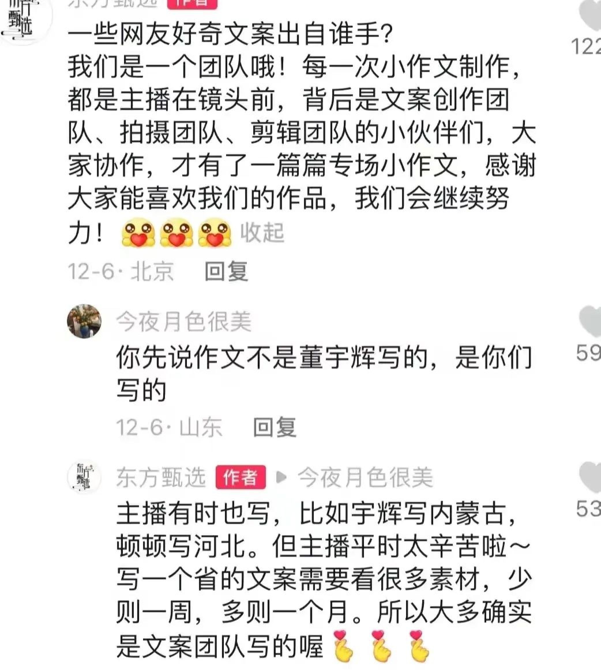 董宇辉的事持续发酵，深度分析三大结局，哪一种他能“全身而退”_黑料正能量