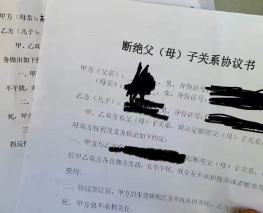 我在小红书学习：“和爸爸断绝关系”..._黑料正能量