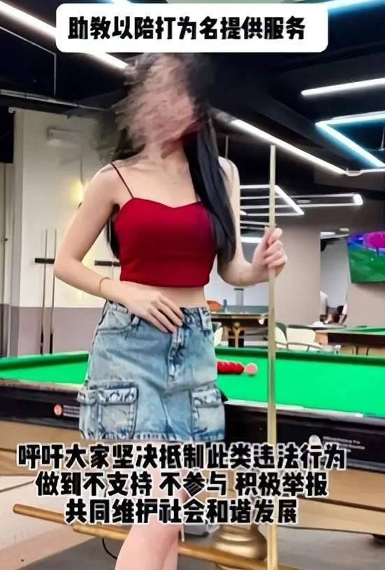 美女陪练988包一杆进洞？台球厅包间内藏玄机_黑料正能量