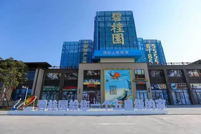 碧桂园的未来走向何方？_黑料正能量