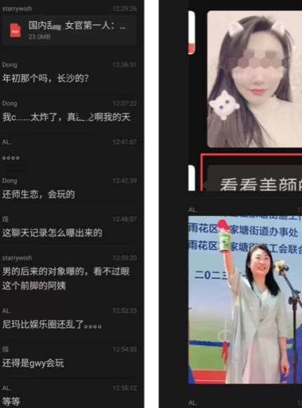 长沙美女局长不雅聊天记录后续，内情原来这么炸裂！_黑料正能量
