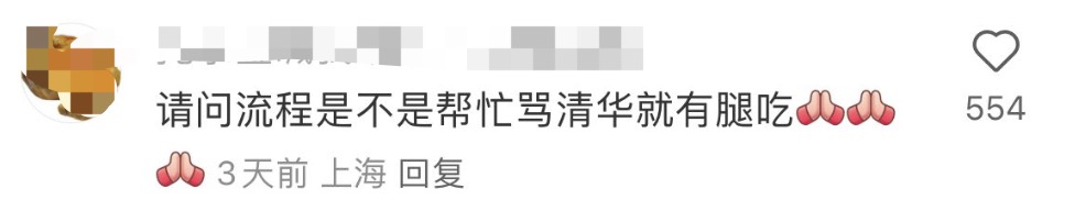 撼动北京半个学术圈的“鹅腿阿姨”，让清华北大争夺的女人_黑料正能量