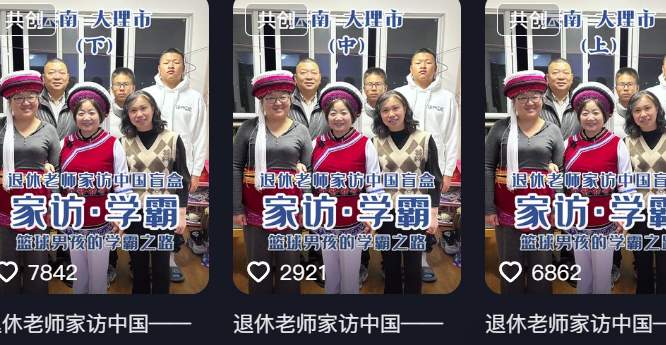 太双标！扒一扒逆天级“网红名师”赵菊英_黑料正能量